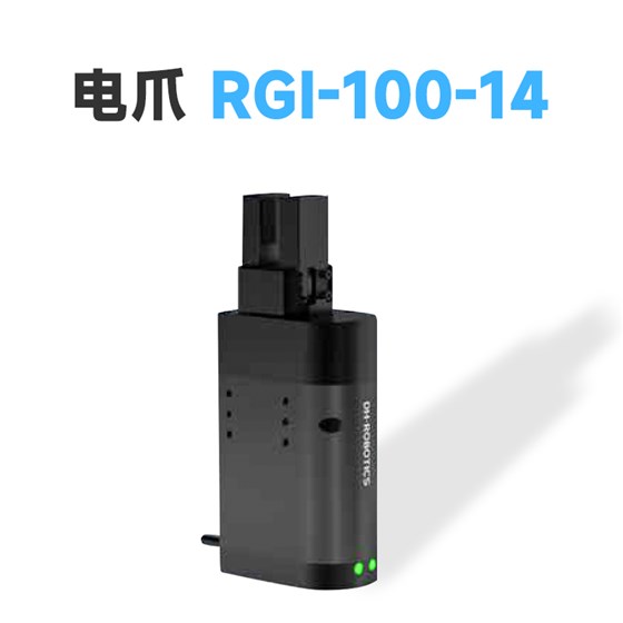 機(jī)器人夾爪