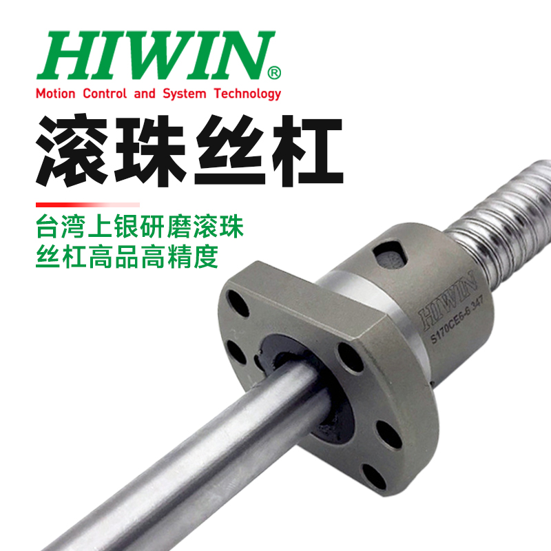 滾珠絲杠精度在自動化生產(chǎn)線中的快速響應與高效率定位